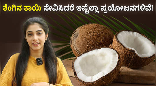 health benefits of eating raw coconut