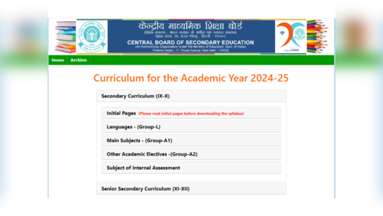 CBSE Syllabus 2024-25 : सीबीएसई ९ वी आणि १२ वीचा नवा अभ्यासक्रम जाहीर; ‘या’ नव्या गोष्टींचा समावेश