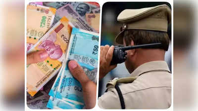 अधिकारियों ने पर्यटक से जब्त किया 69,400 रुपये कैश, जान लीजिए कितने रुपये लेकर सफर कर सकते हैं आप