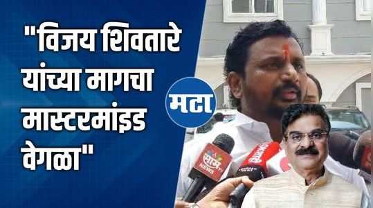 ncp mlc amol mitkari on vijay shivtare electing from baramati lok sabha