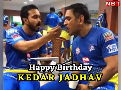 Kedar Jadhav Birthday: एमएस धोनी का खास चेला, कभी टीम इंडिया का था फिनिशर, अब गुमनामी में बीत रही जिंदगी