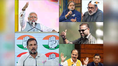 Lok Sabha Election 2024: তালিকায় বাংলার ২ আসন, কোন কোন কেন্দ্রে NDA ও INDIA-র হাড্ডাহাড্ডি লড়াই?
