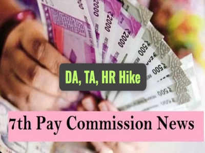 7th Pay Commission: அரசு ஊழியர்களுக்கு அடுக்கடுக்காக உயரும் 9 அலவன்ஸ்கள்.. முழு விவரம் உள்ளே!