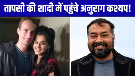 anurag kashyap arrived at taapsee wedding inside pictures of actresss wedding are going viral