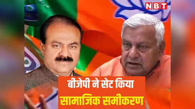 बिहार में BJP ने सवर्णों पर खुले दिल से जताया भरोसा तो झारखंड में फेर लीं निगाहें, 4 की जगह 2 ही सवर्ण उम्मीदवार