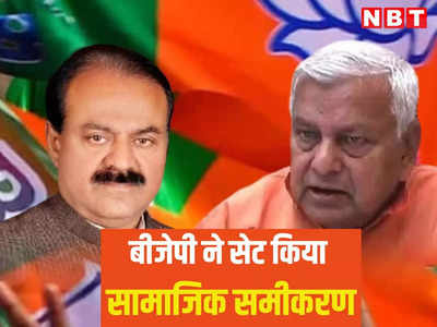 बिहार में BJP ने सवर्णों पर खुले दिल से जताया भरोसा तो झारखंड में फेर लीं निगाहें, 4 की जगह 2 ही सवर्ण उम्मीदवार