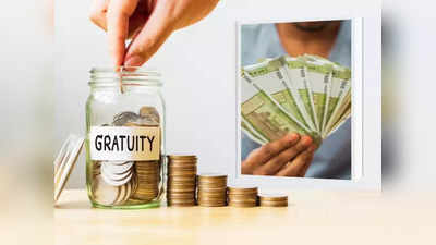 Gratuity Rules: 5 ஆண்டுகளுக்கு குறைவான பணிக்காலம் இருந்தால் கிராஜுவிட்டி கிடைக்குமா?