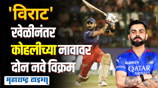 ipl 2024 rcb vs pbks virat kohli t20 international cricket record