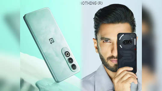 OnePlus Nord CE 4 বনাম Nothing Phone 2a! কোন স্মার্টফোনে সেরা ক্যামেরা-প্রসেসর ও ব্যাটারি পাওয়া যাবে?