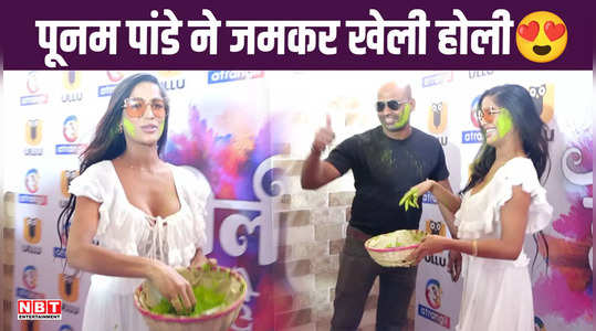 poonam panday played holi with enthusiasm the actress spread colors watch video