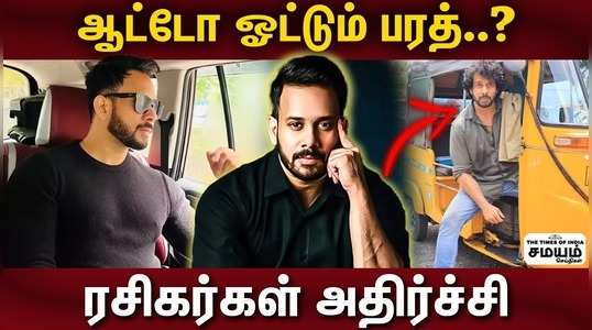 actor bharat driving auto photo viral