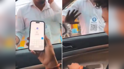 High Tech Beggar: नहीं चलेगा छुट्टे पैसे का बहाना, डिजिटल भिखारी का QR कोड लेकर पैसे मांगने का वीडियो वायरल
