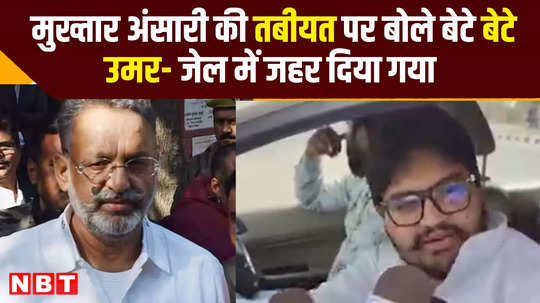 first lucknow pgi and then banda mukhtar ansari son omar raised questions