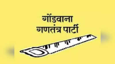 Lok Sabha Chunav: छत्तीसगढ़ में GGP ने जारी की 10 उम्मीदवारों की पहली लिस्ट, भूपेश बघेल के खिलाफ इन्हें दिया टिकट