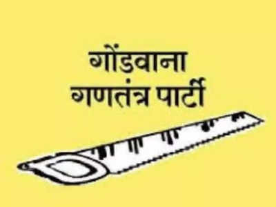 Lok Sabha Chunav: छत्तीसगढ़ में GGP ने जारी की 10 उम्मीदवारों की पहली लिस्ट, भूपेश बघेल के खिलाफ इन्हें दिया टिकट