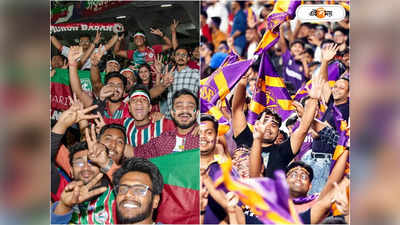 Mohun Bagan vs Mumbai City FC: কেন বদলে গেল মোহনবাগান ম্যাচের দিন? কারণ নিয়ে ধোঁয়াশা
