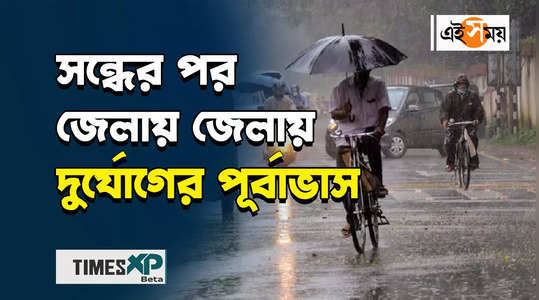 kolkata and west bengal weather updates and rain forecast for details watch the video