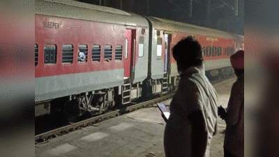जौनपुर में कामायनी एक्सप्रेस में बम की सूचना से हड़कंप, जंघई स्टेशन पर रोकी गई ट्रेन