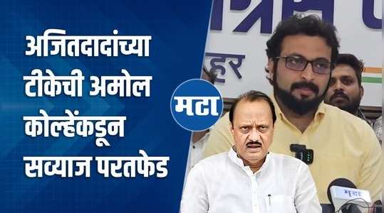 amol kolhe on ajit pawar