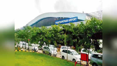 Vizag Airport: విశాఖ ఎయిర్ పోర్టు వెళ్లేవారికి శుభవార్త.. ఇకపై 24 గంటలూ అందుబాటులో..