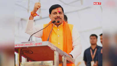 Guna News: गुना जिले के दौरे पर पहुंचे CM डॉ मोहन यादव, नारी शक्ति वंदन कार्यक्रम में पूर्व सीएम दिग्विजय सिंह पर कसा तंज