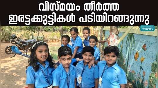 karivellur peralam alp schools twins sendoff