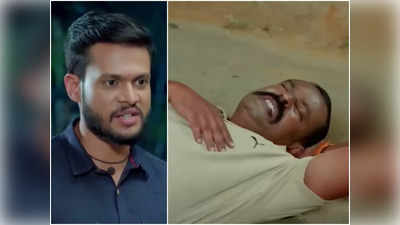 Ramachari Serial: ಇನ್ಸ್‌ಪೆಕ್ಟರ್‌ ದೇವ್‌ಗೆ ಚೆನ್ನಾಗಿ ಚಚ್ಚಿ ಹಣ್ಣುಗಾಯಿ ನೀರುಗಾಯಿ ಮಾಡಿದ ಕೃಷ್ಣ!