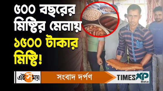 every year mishti mela begins from dolyatra at purbasthali for more details watch bengali video