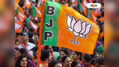 BJP In West Bengal : এখনও চার কেন্দ্রে বিজেপি প্রার্থীর দেখা নেই!