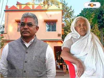 Dilip Ghosh News: ‘ও জিতবেই…’, মেদিনীপুর ‘হাতছাড়া হওয়ার নিয়ে মুখ খুললেন দস্যি ছেলে দিলীপের মা পুষ্পলতা