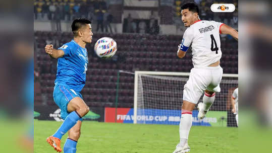 Sunil Chhetri : সুনীল উঠতেই স্বপ্নভঙ্গ ভারতের