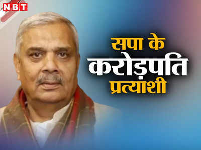 लोकसभा चुनाव: सपा मुजफ्फरनगर प्रत्याशी हरेंद्र मलिक महंगी गाड़ियों समेत हथियारों के शौकीन, जानिए इनकी संपत्ति