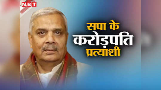 लोकसभा चुनाव: सपा मुजफ्फरनगर प्रत्याशी हरेंद्र मलिक महंगी गाड़ियों समेत हथियारों के शौकीन, जानिए इनकी संपत्ति