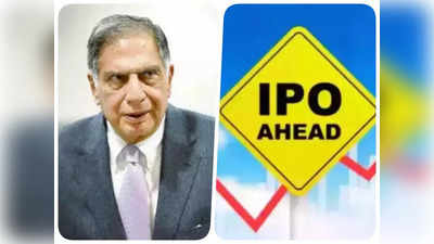 Tata Group IPO: अभी से कर लें पैसों का बंदोबस्त! टाटा ग्रुप लाने जा रहा कई बड़े आईपीओ, बनाया ये तगड़ा प्लान