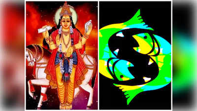 Shukra Gochar 2024 పదేళ్ల తర్వాత మీనంలో త్రికోణ రాజయోగం.. ఈ 5 రాశులకు అద్భుత ప్రయోజనం..!