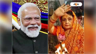 Narendra Modi on Amrita Roy: বাংলার গরিবদের ৩ হাজার কোটি টাকা ফেরত দেবে কেন্দ্র, অমৃতাকে ফোনে বার্তা মোদীর