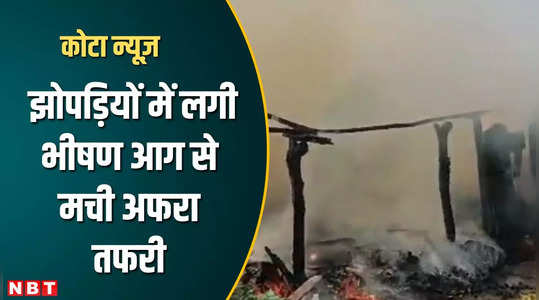 huge fire in huts creates chaos in kota