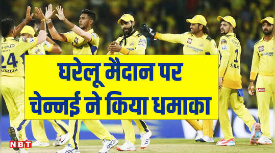 ipl 2024 csk beat gt points table match highlights