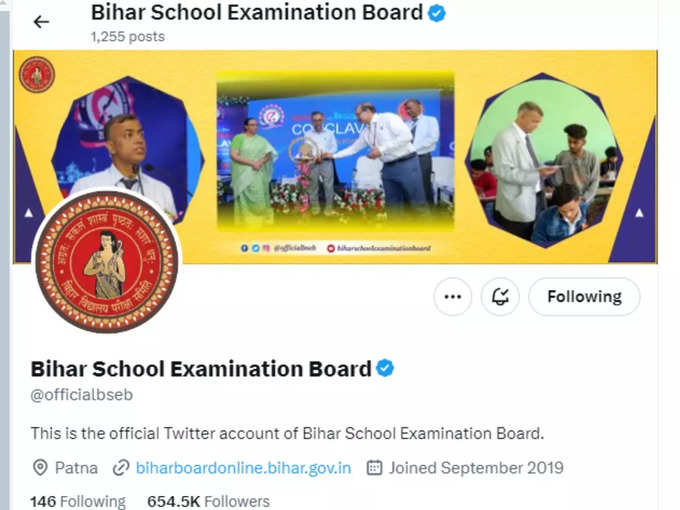 Bihar Board Official twitter: ये है बिहार बोर्ड ट्विटर