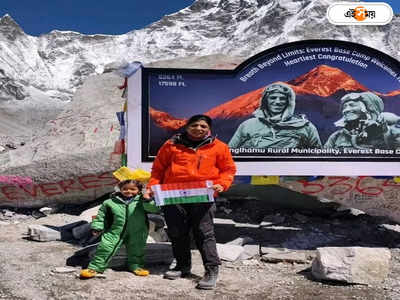 মাইনাস ১৬ ডিগ্রি তাপমাত্রায় এভারেস্ট অভিযানে খুদে পর্বতারোহী! মায়ের হাত ধরে বেস ক্যাম্পে ২ বছরের সিদ্ধি