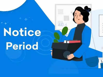 நோட்டீஸ் பிரீயட்.. பெரும்பாலான நிறுவனங்களில் உள்ள பிரச்சினை..!