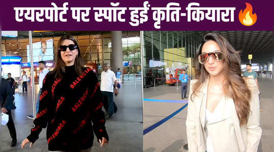 kiara advani or kriti sanon which actress airport look did you like best