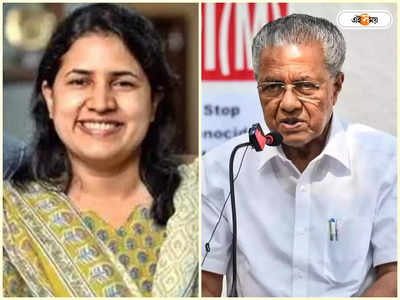 Pinarayi Vijayan Daughter : কোটি টাকার বেআইনি লেনদেনের অভিযোগ! কেরালার মুখ্যমন্ত্রী কন্যার বিরুদ্ধে মামলা ইডির