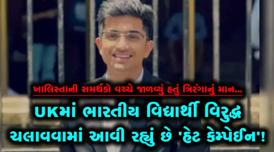 cant digest indias success indian student satyam surana in uk alleges hate campaign