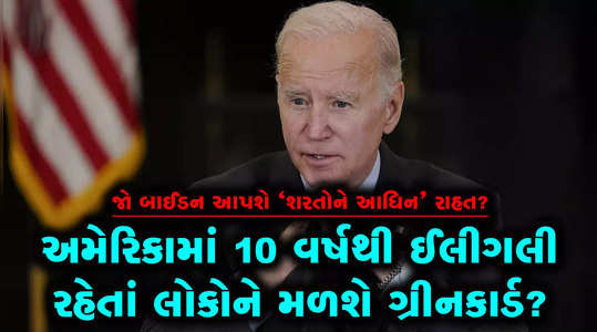 is joe biden going to give 4000 green cards in a year to undocumented immigrants