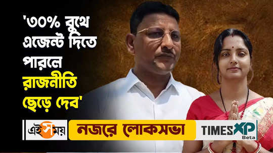 bolpur tmc leader kajal sheikh criticises bjp over lok sabha election watch video