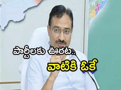 రాజకీయ పార్టీలకు ఈసీ ఊరట.. వాటికి ఓకే .. ఏపీ సీఈవో ఆదేశాలు