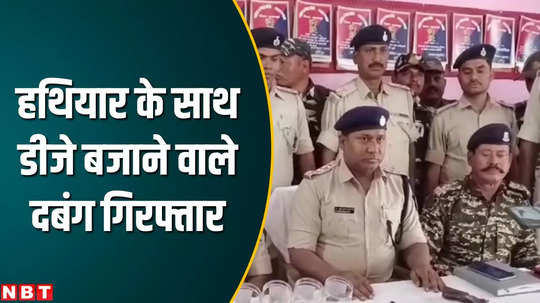 violent clash between two parties over playing dj in bhagalpur 2 accused arrested with weapons
