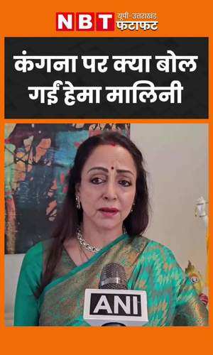 when the opposition commented on kangana ranaut what did hema malini said in defence
