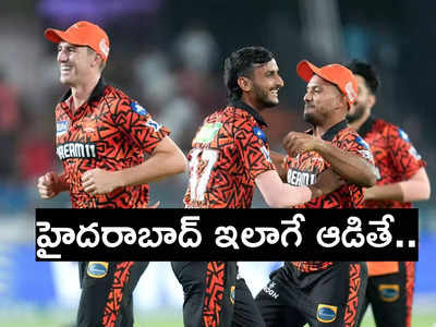 SRH vs MI: ఉప్పల్‌లో సిక్సర్ల మోత.. ఉత్కంఠ పోరులో ముంబైని ఓడించిన SRH